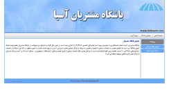 Desktop Screenshot of drbimeh.com