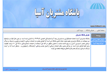 Tablet Screenshot of drbimeh.com